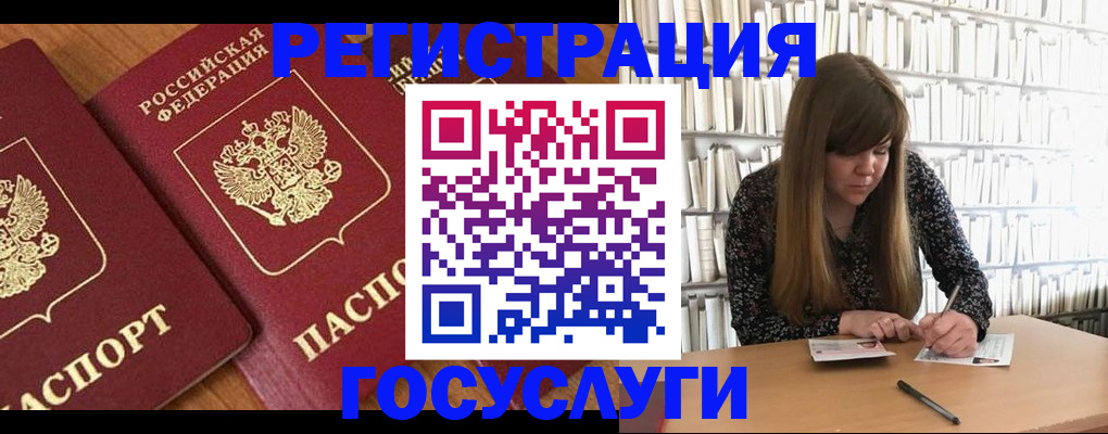 прописка законно в Жуковке