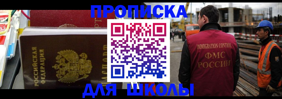 временная регистрация недорого в Жуковке
